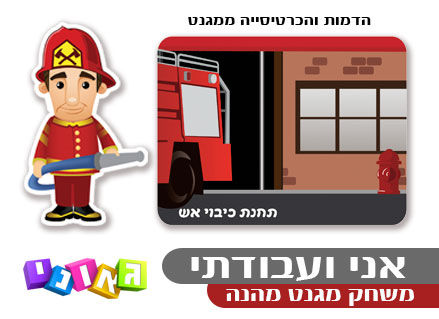 תמונה ממוזערת: אני ועבודתי