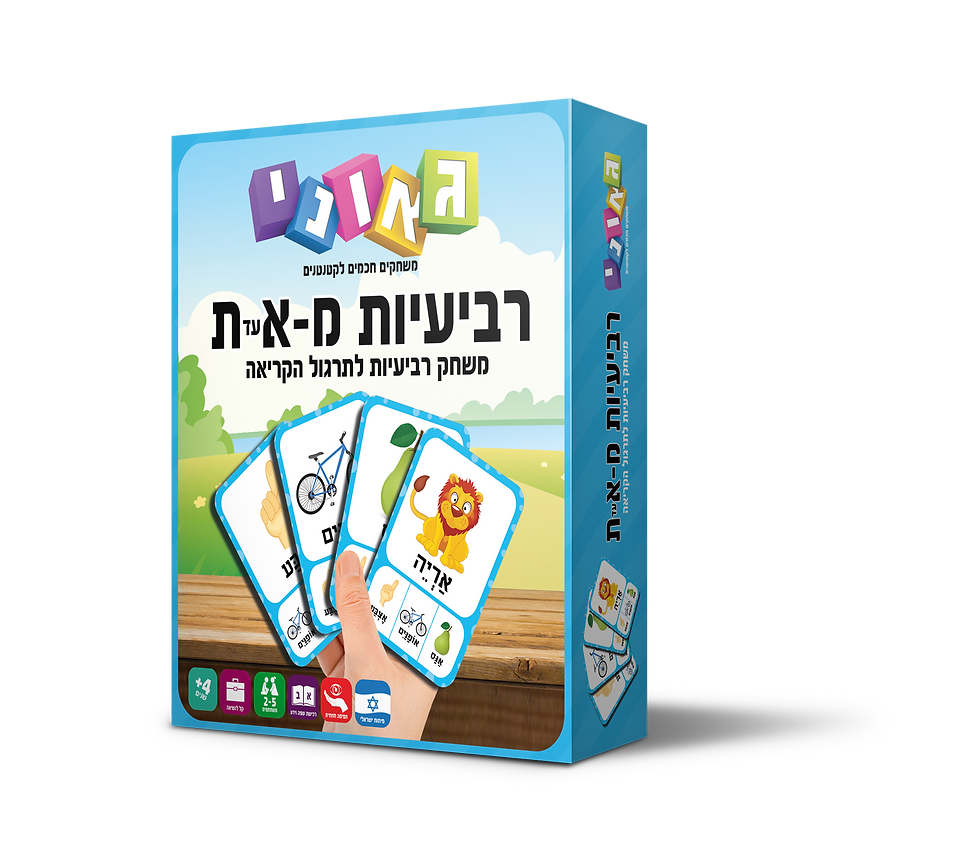 רביעיות