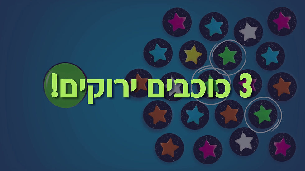 תמונה ממוזערת: כחול לבן - ללימוד מספרים וחשבון
