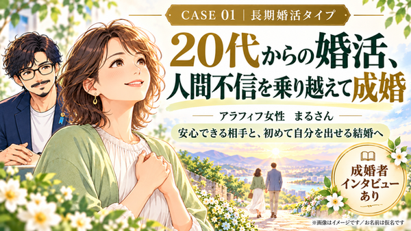 成婚事例修正1.png