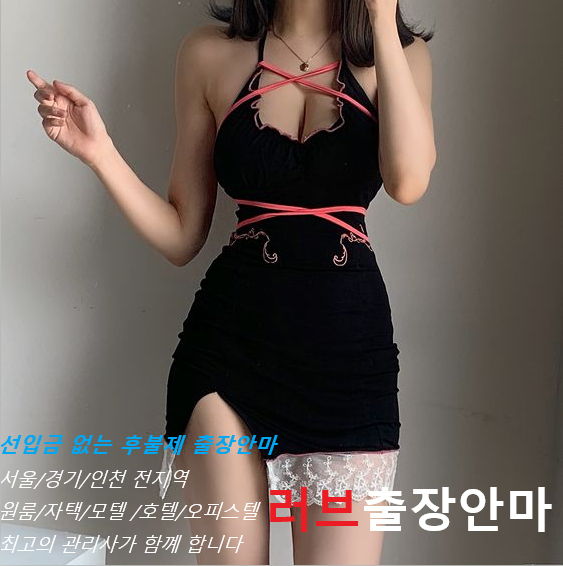 러브출장안마.png