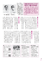 2024.03 ありーて掲載.png