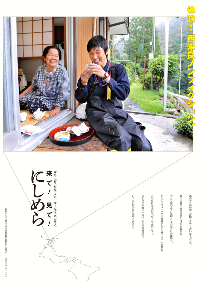 来て!見て!にしめら・郵便屋さん縁側に憩う(西米良村観光協会・2016)