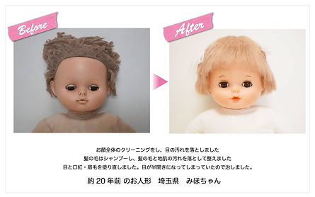 人形の病院,リサイクル,クリーニング,ドール,人形服,クリニック,人形,病院,スター,治療,修復,修理,再生,修繕,ぬいぐるみ,お直し