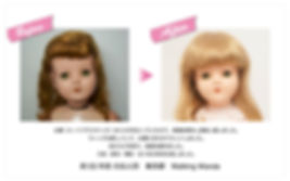人形の病院,リサイクル,クリーニング,ドール,人形服,クリニック,人形,病院,スター,治療,修復,修理,再生,修繕,ぬいぐるみ,お直し