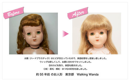 人形の病院,リサイクル,クリーニング,ドール,人形服,クリニック,人形,病院,スター,治療,修復,修理,再生,修繕,ぬいぐるみ,お直し