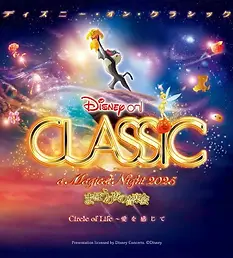 Disney-on-Classic-A-Magical-Night-Concert-2025-National-Tour-Featured-Image.webp