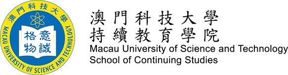 澳門科技大學持續教育學院OP2-Logo(4A).png