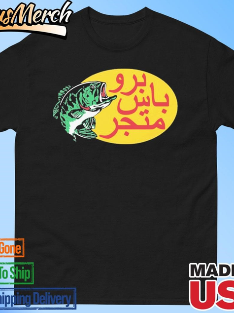 VenusMerch - Official Arabic Fishing T-shirts