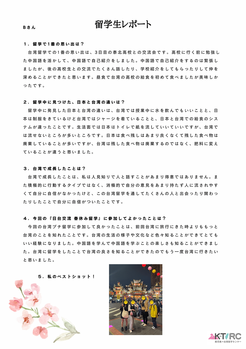 春休み留学レポート(公開用)-11.png