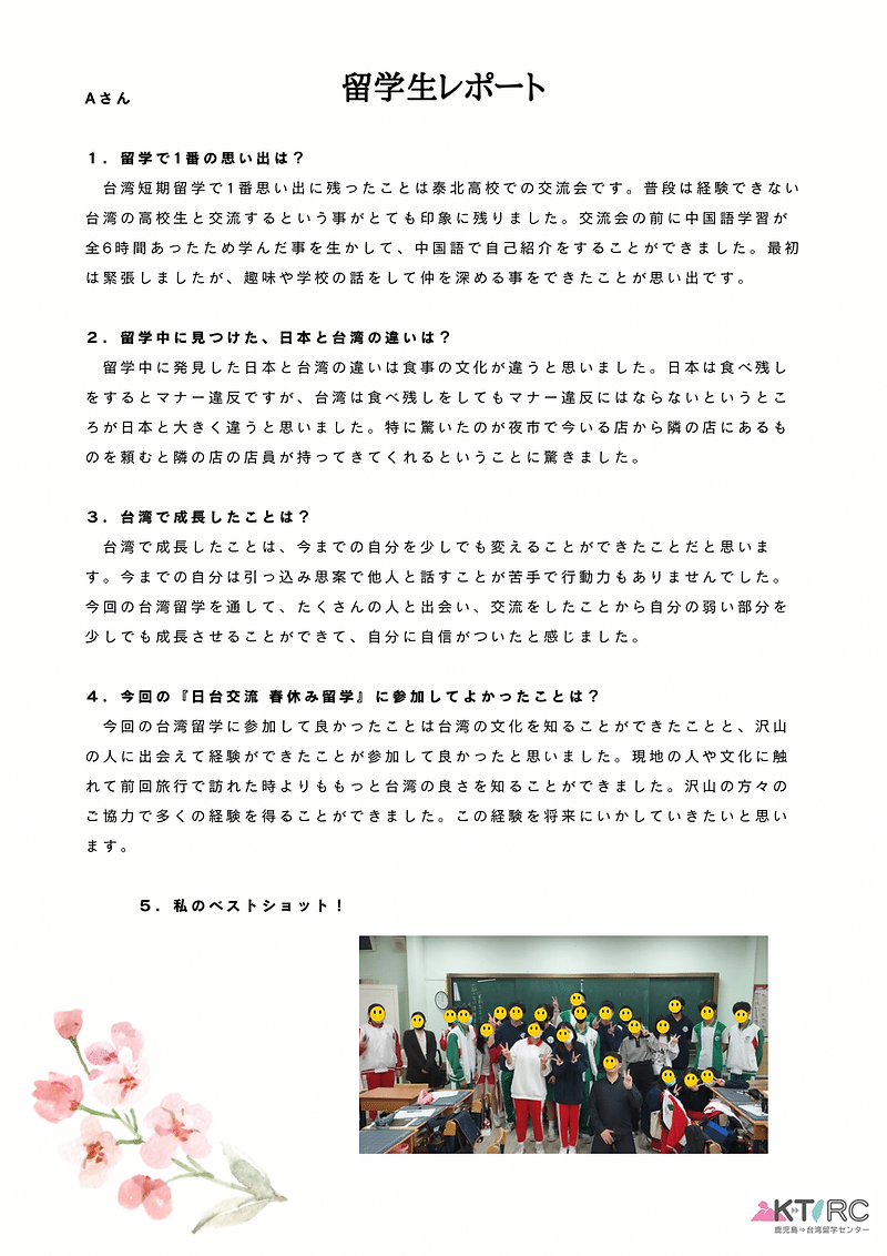 春休み留学レポート(公開用)-10.png