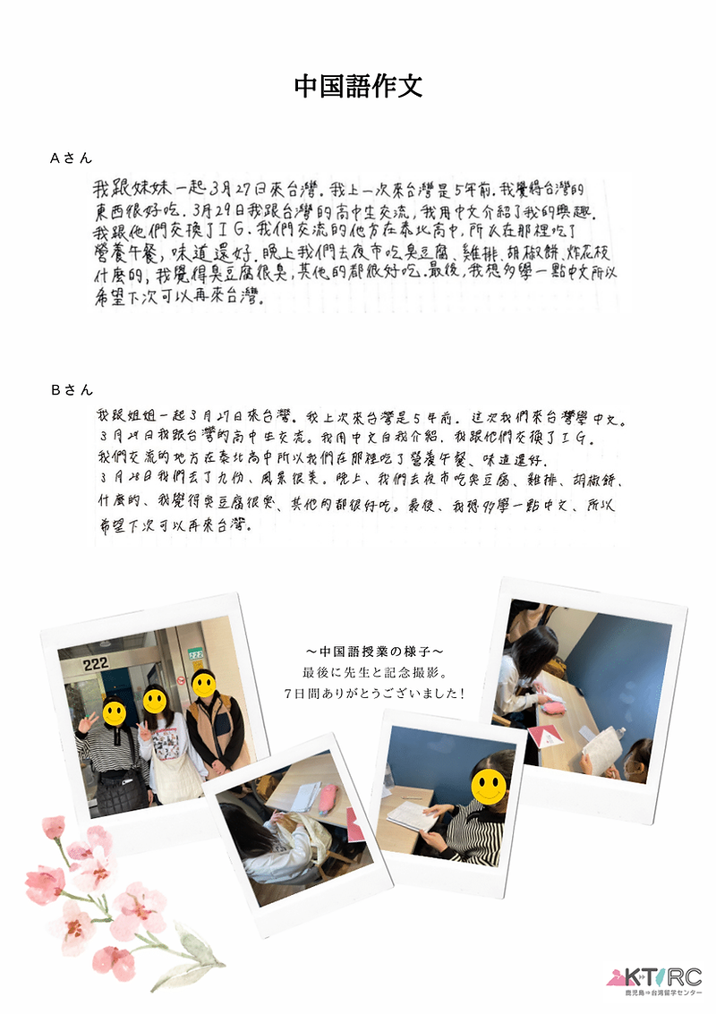 春休み留学レポート(公開用)-12.png