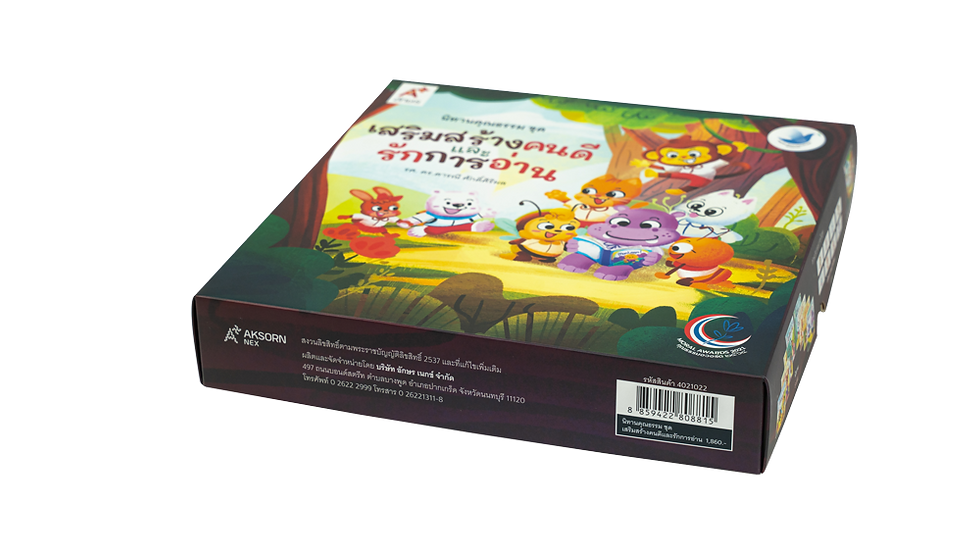 ชุดนิทานเสริมสร้างคนดีและรักการอ่าน