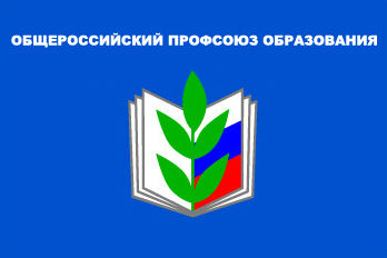 Инф/работа. Профсоюз.