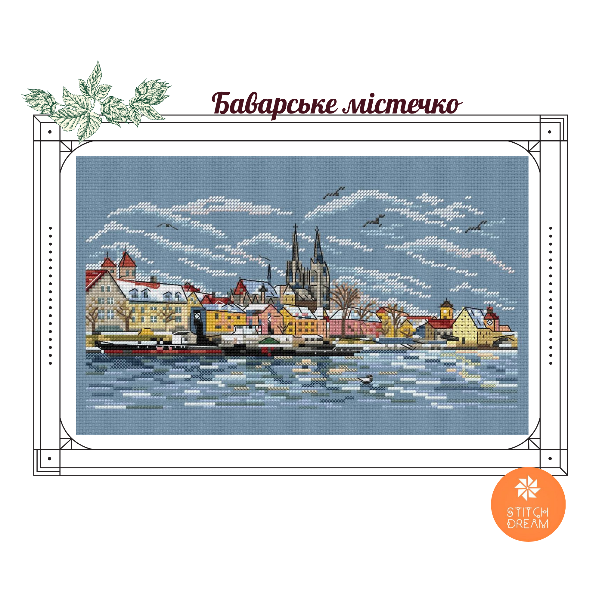 Баварське містечко. Регенсбург