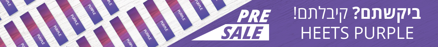 purple-promo-banner-page2.gif
