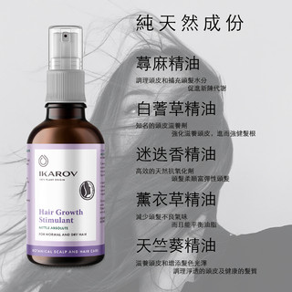 IKAROV 純天然植萃蕁麻強健髮根精華油 100ml
