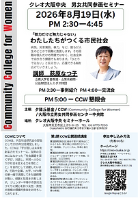 CCW萩原氏.png