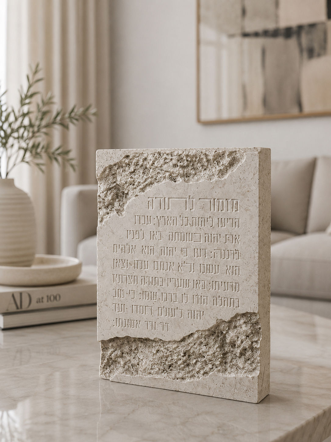 מזמור לתודה שיש