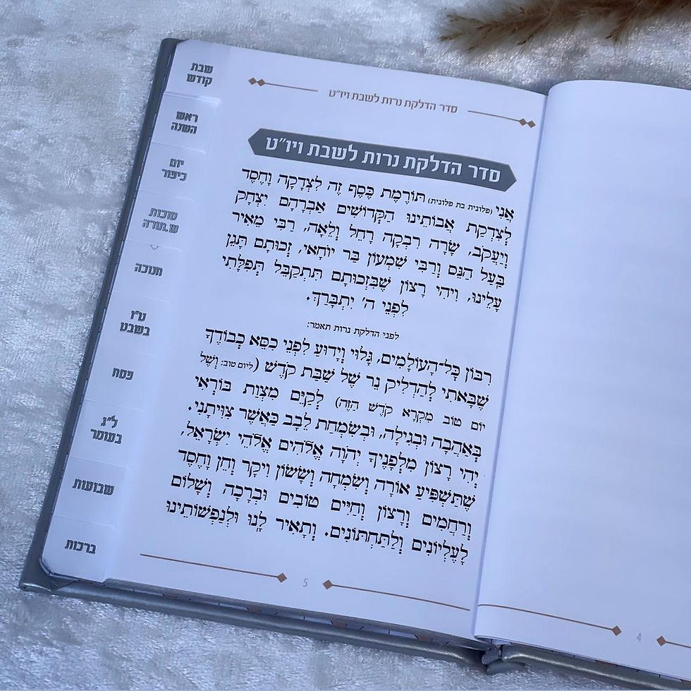 תמונה ממוזערת: ספר הקידוש דמוי עור מדורג לבן/אפור