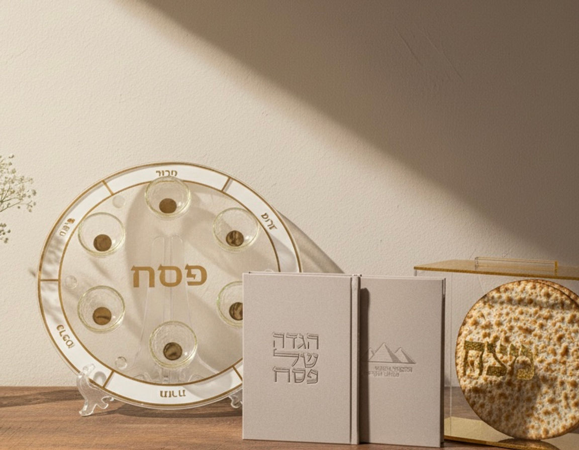 סט פסח ״ניחוח של חג״ זהב