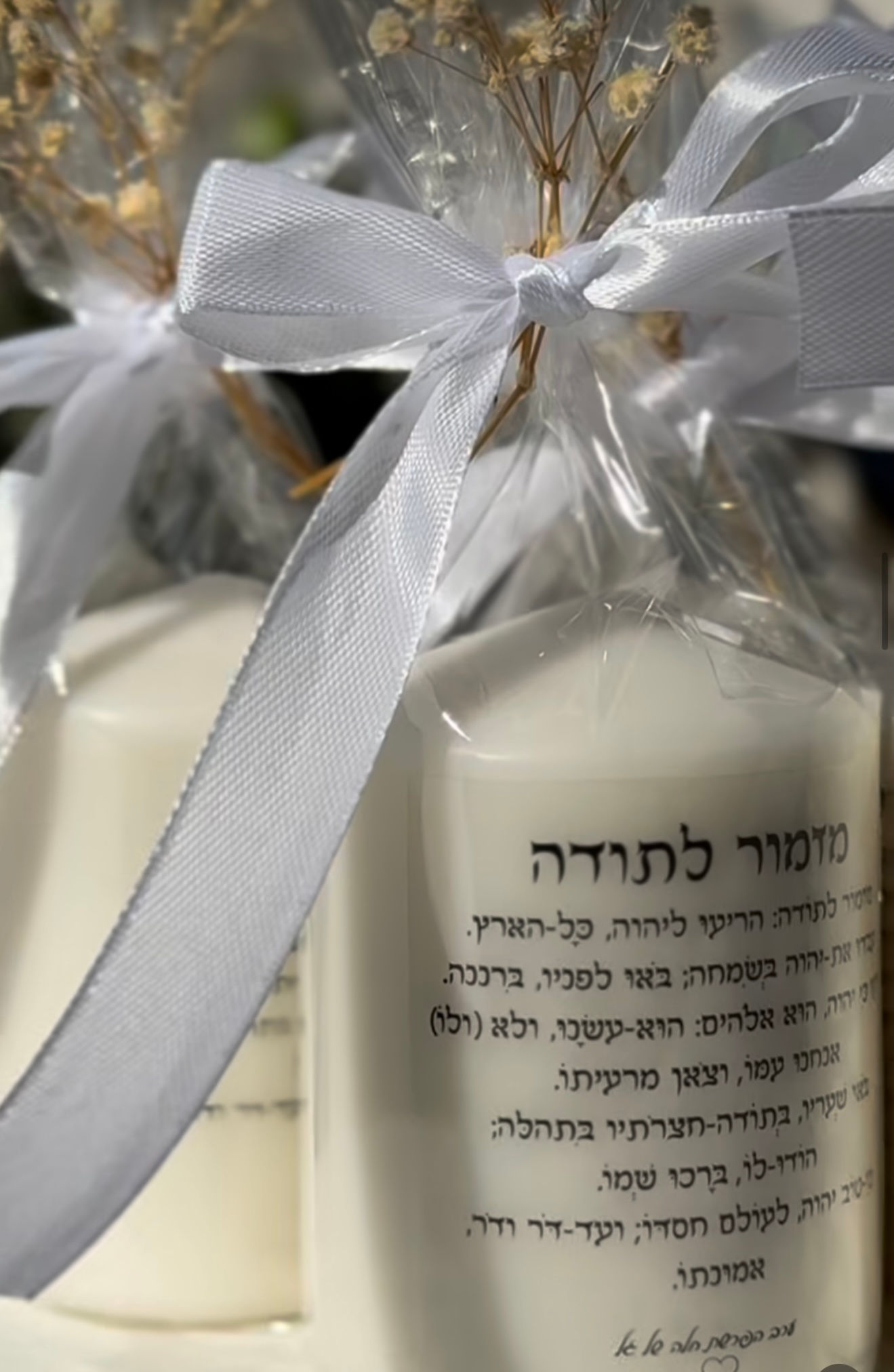 נר עם הקדשה ותפילה לבחירה 