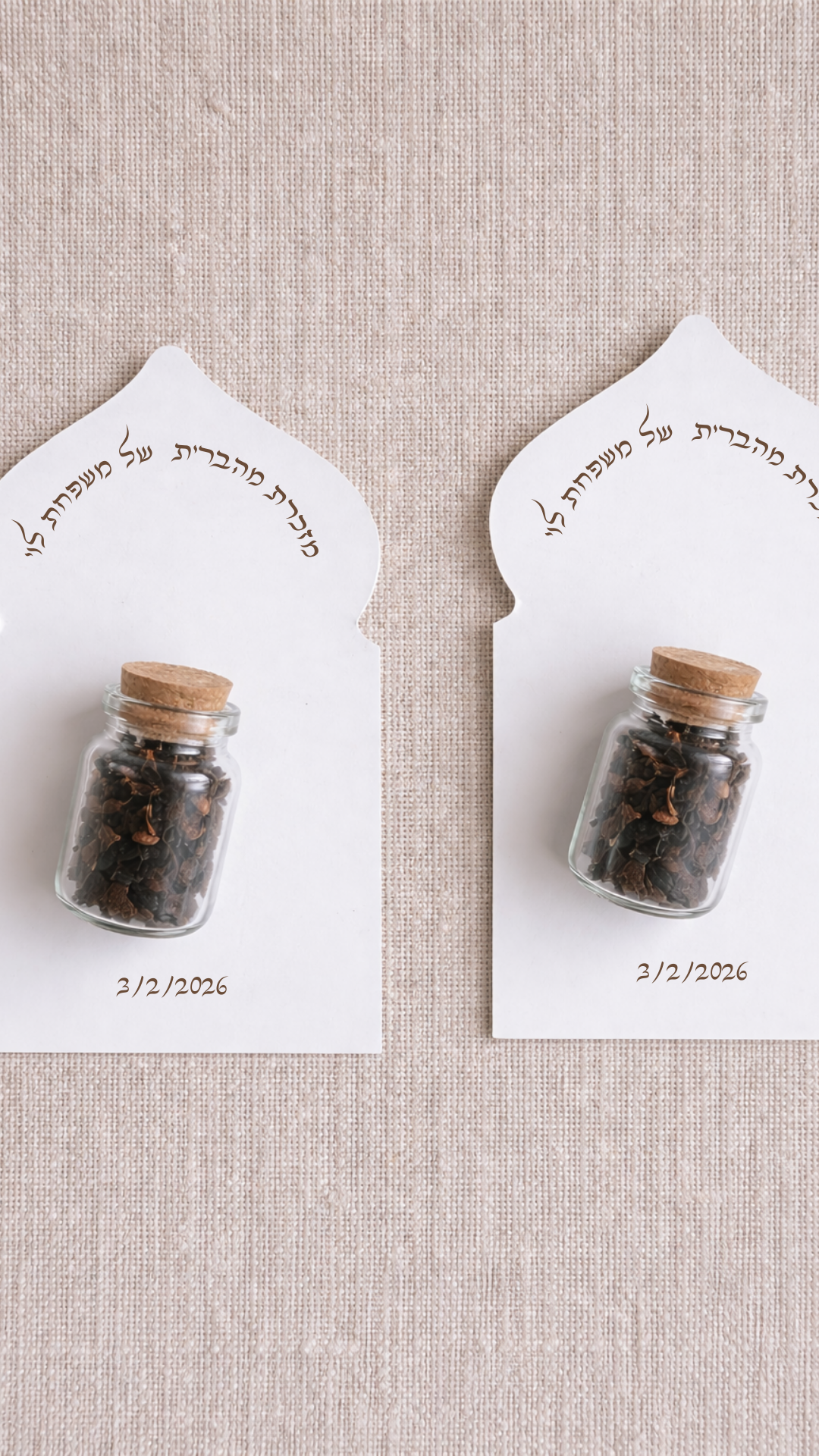 ברכון לברית עם בשמים