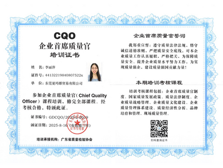 Apple Li’s CQC certificate — GB standards, supplier audits, and on-site QC.