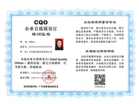 Miya Luo CQC certification certificate — SHAMANA