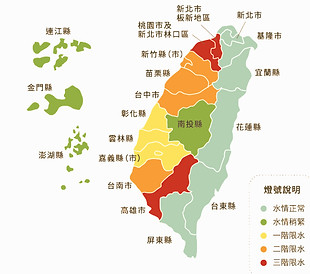 005_台灣現水圖_edited.jpg