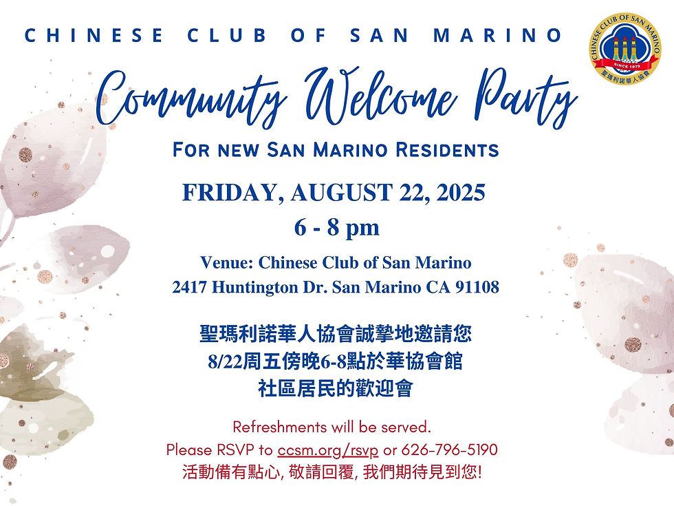8/22/25, Community Welcome Party 社區居民歡迎會