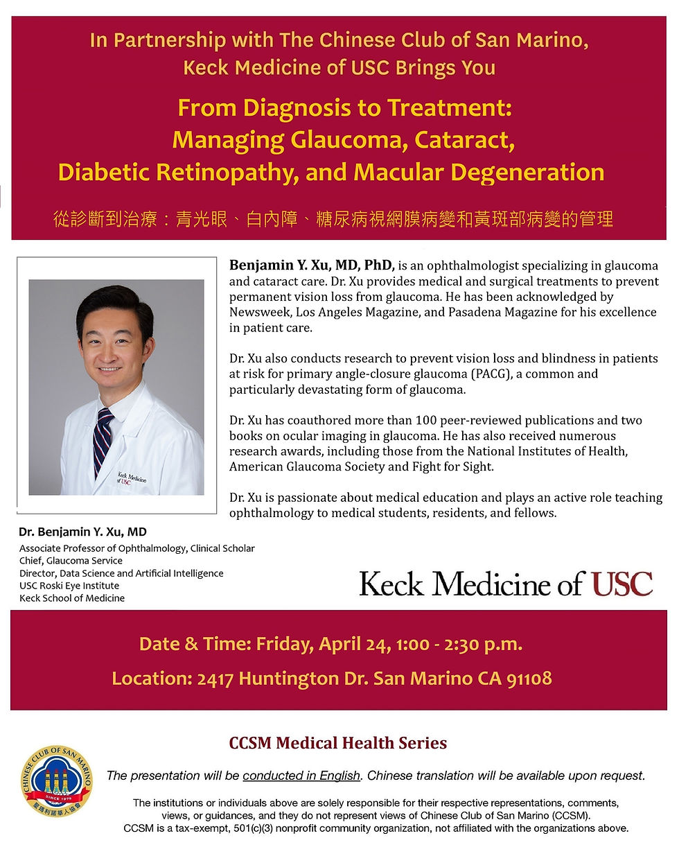 4/29/26, USC Medical Seminar