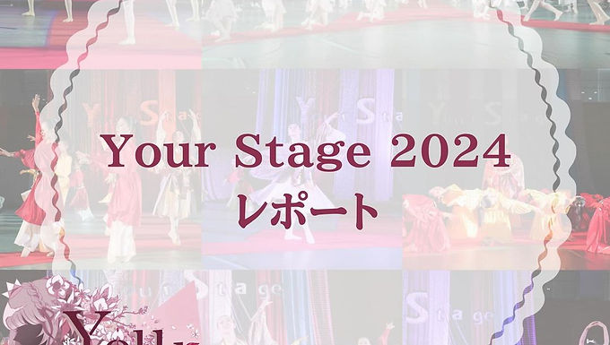 【イベントレポ】