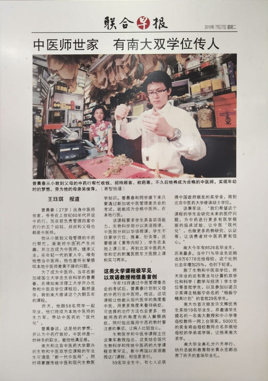 TCM herbs Clinic TCM Singapore Physician Medication Chinese Medicine Premium Herbs Cordyceps Ginseng Bird's Nest Dendrobium Chong Hoe Healthcare Acupuncture Sports Injury Tuina 
