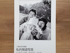 出張撮影のはじまり