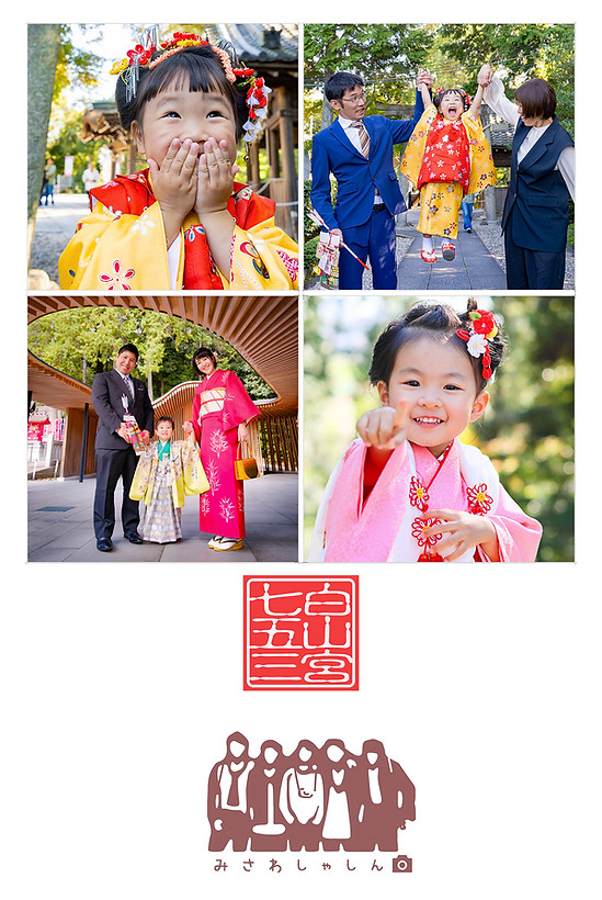 白山宮ポストカード のコピー.jpg