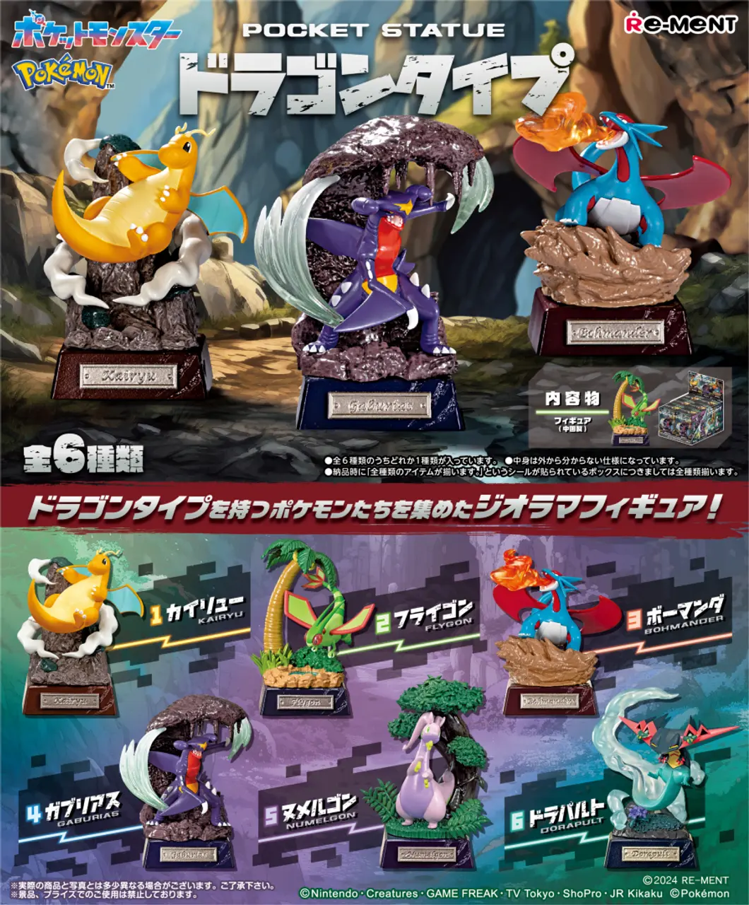 Pokemon Pocket Statue Blind Box