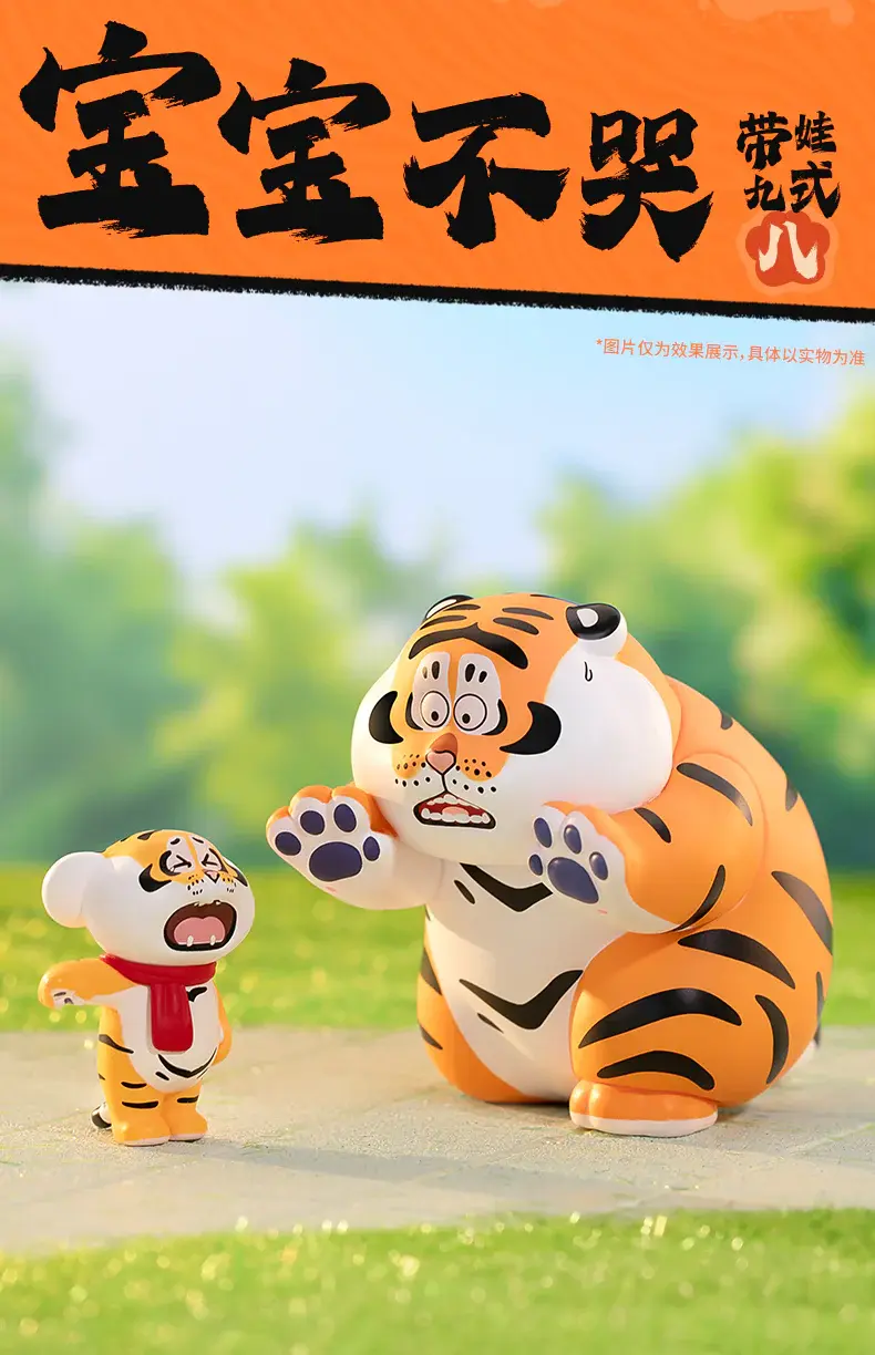 Thumbnail: Alexander the Fat Tiger Roaring Love Blind Box