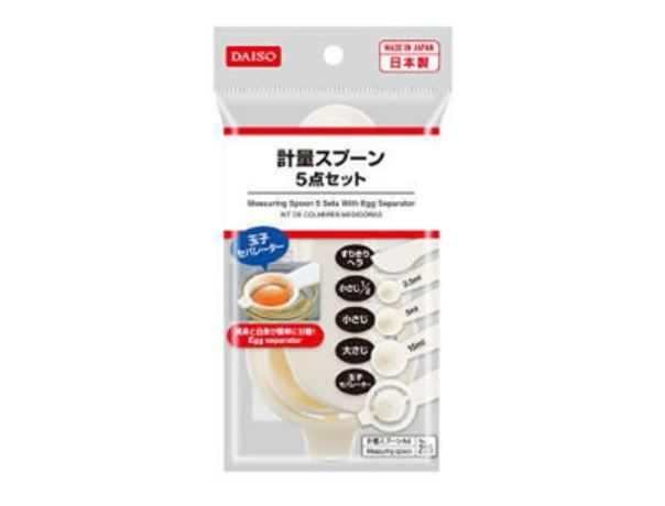 Measuring Spoon Set With Egg Separator