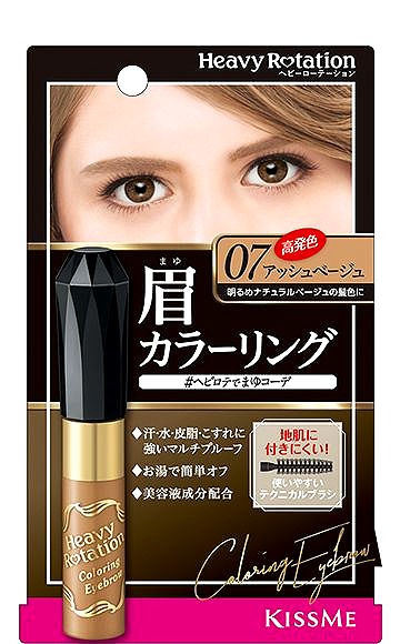 Heavy Rotation Coloring Eyebrow (#07 Ash Beige)