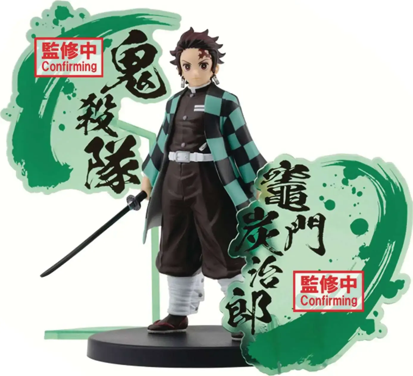 Demon Slayer: Kimetsu No Yaiba EX Tanjiro Kamado Figure