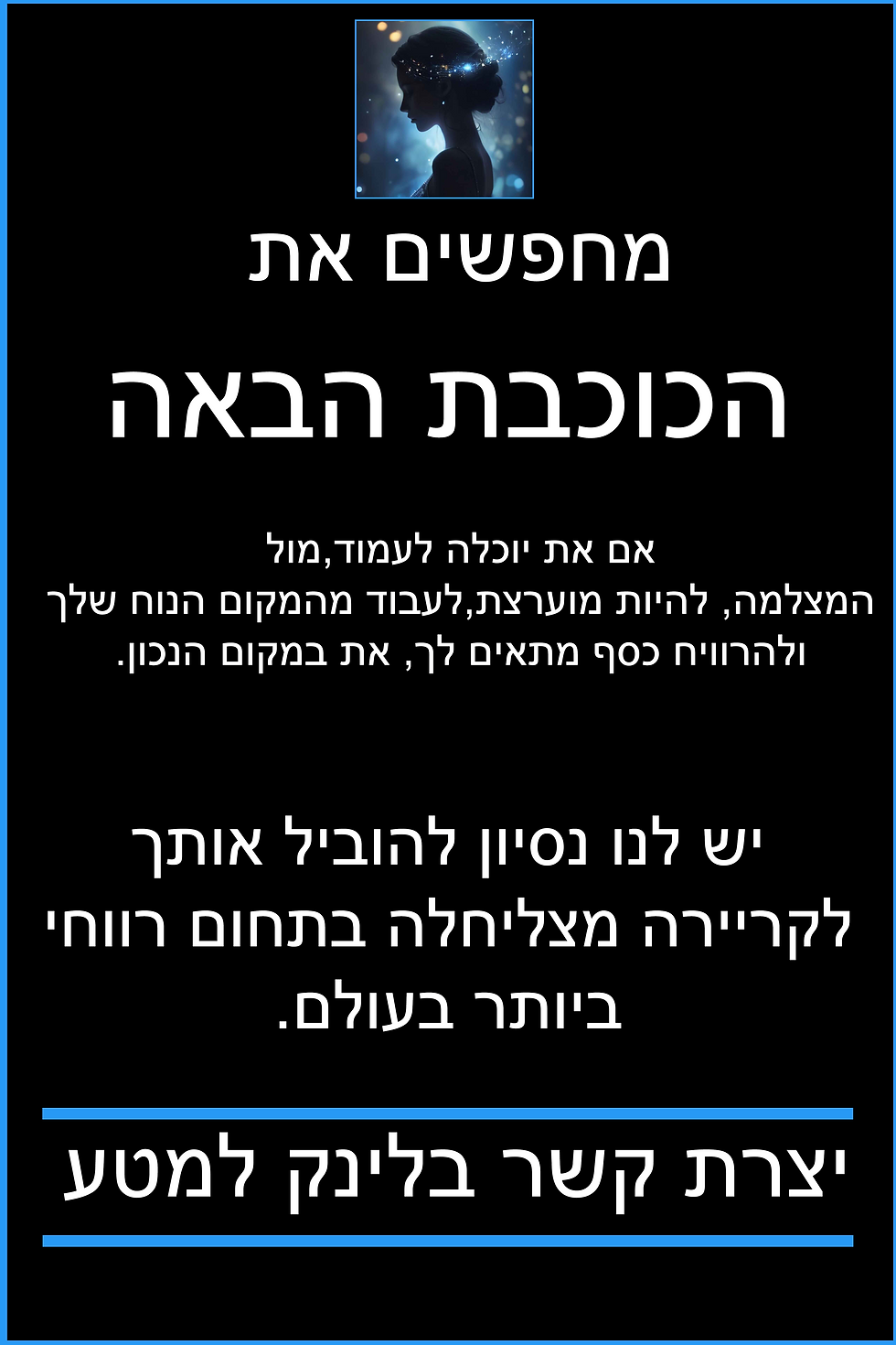 Opulent Charm | סוכנות OnlyFans המובילה בישראל