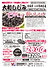 画像化_2021.09産直小川原大和しじみ年内最終2L3L寒河江左沢_compressed.png