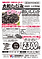 2021.06産直小川原大和しじみ寒河江左沢_compressed.png