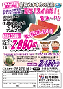 1543217月8月尾花沢産すいか販売2種2018.compressed.png