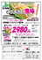 画像化_2021.09とうもろこし恵味YC寒河江左沢_compressed.png