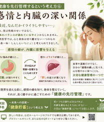 健康を先行管理するという考え方⑥