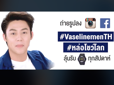 VASELINE FOR MEN:SOUND BY CLIMAXSOUND