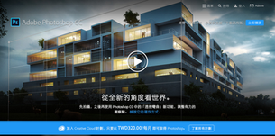 Adobe Photoshop CC 2014 新功能 免費講座-王大寶老師 Bruce C.S. Wang - 大俠攝影教室
