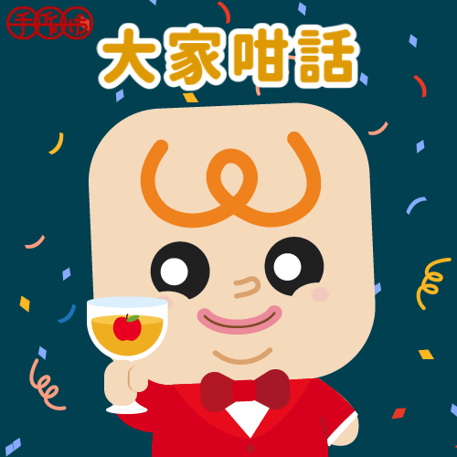 2025CNY_大家咁話_stickers_v2.gif